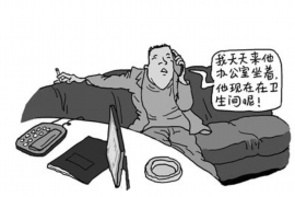 永丰商账追讨清欠服务